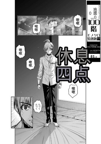 Chijou Hyakkai Ch31-70 [Digital] Chinese Version -《地上100阶》AI 机翻汉化版, 中文