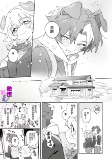 ヒツジちゃんは少女漫画みたいな恋がしたい!, 日本語