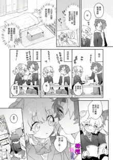 ヒツジちゃんは少女漫画みたいな恋がしたい!, 日本語