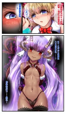 SweetEdda vol.3 Succubus Chapter: The Innocent Devil-Girl Mare, 中文