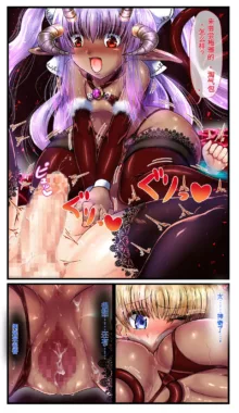 SweetEdda vol.3 Succubus Chapter: The Innocent Devil-Girl Mare, 中文