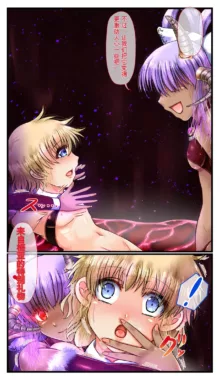 SweetEdda vol.3 Succubus Chapter: The Innocent Devil-Girl Mare, 中文