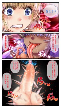 SweetEdda vol.3 Succubus Chapter: The Innocent Devil-Girl Mare, 中文