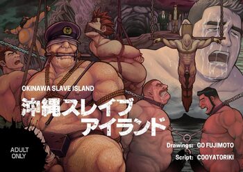 Okinawa Slave Island -English Edition-, English