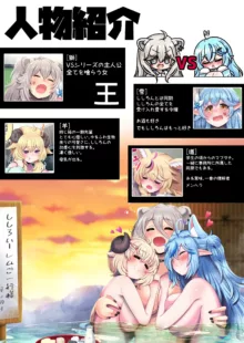 ふたしし×らみ ♥ラミ弄り編♥, 日本語