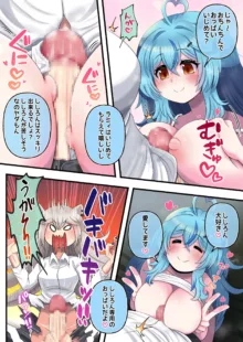 ふたしし×らみ ♥ラミ弄り編♥, 日本語