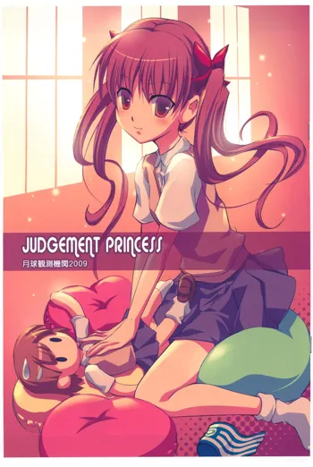 Judgement Princess, Español