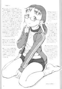 brand-new Optique Girl, 日本語