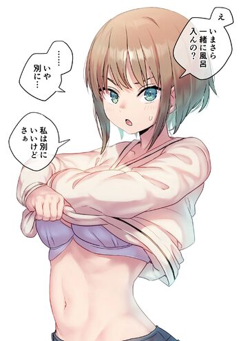 一緒にお風呂に入った流れでふたなりちゃん