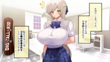 おっとりあらあら爆乳ママまりさんのねっとりドスケベ性活, 日本語