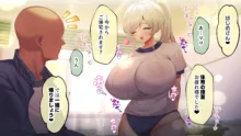 おっとりあらあら爆乳ママまりさんのねっとりドスケベ性活, 日本語