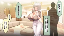 おっとりあらあら爆乳ママまりさんのねっとりドスケベ性活, 日本語