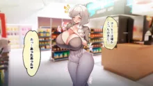 おっとりあらあら爆乳ママまりさんのねっとりドスケベ性活, 日本語