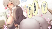 おっとりあらあら爆乳ママまりさんのねっとりドスケベ性活, 日本語