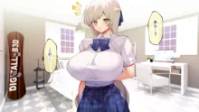 おっとりあらあら爆乳ママまりさんのねっとりドスケベ性活, 日本語