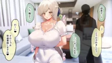 おっとりあらあら爆乳ママまりさんのねっとりドスケベ性活, 日本語