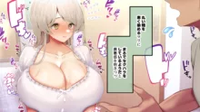 おっとりあらあら爆乳ママまりさんのねっとりドスケベ性活, 日本語