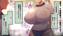 おっとりあらあら爆乳ママまりさんのねっとりドスケベ性活, 日本語