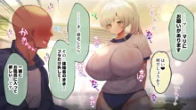 おっとりあらあら爆乳ママまりさんのねっとりドスケベ性活, 日本語