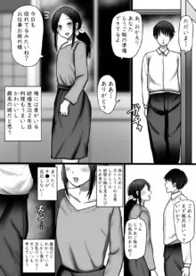 おりこう地味眼鏡爆乳との不倫交尾, 日本語