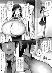 おりこう地味眼鏡爆乳との不倫交尾, 日本語