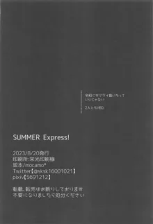 SUMMER Express!, 日本語