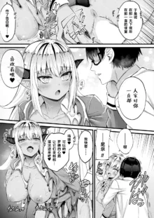 Tasha Henshin no Golem Girl Ch. 5, 中文