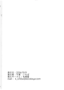 とあるねずみの兄弟のおはなし 第二話, 日本語