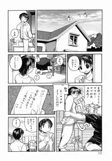 そ～ゆうプレイ, 日本語