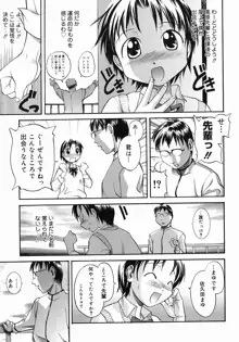 そ～ゆうプレイ, 日本語