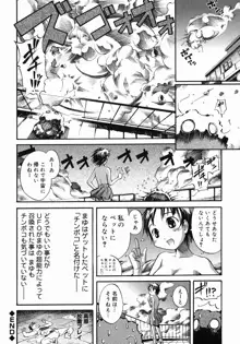 そ～ゆうプレイ, 日本語