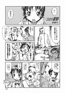 そ～ゆうプレイ, 日本語