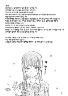 Cool-Dere JK 3 Shitsurakuen Hen │ 쿨데레 J◯3 실낙원편, 한국어