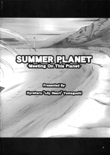 SUMMER PLANET -Meeting On This Planet-, 日本語