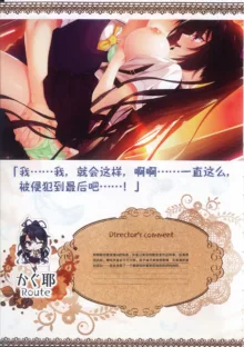 Tenshi Souzou RE-BOOT! Official Visual Fanbook | 天使☆嚣嚣 RE-BOOT! 官方设定集, 中文