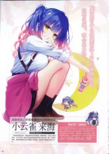 Tenshi Souzou RE-BOOT! Official Visual Fanbook | 天使☆嚣嚣 RE-BOOT! 官方设定集, 中文