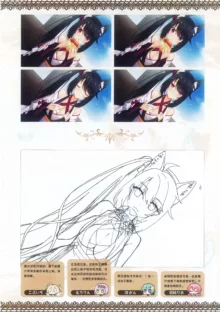 Tenshi Souzou RE-BOOT! Official Visual Fanbook | 天使☆嚣嚣 RE-BOOT! 官方设定集, 中文