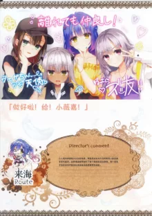 Tenshi Souzou RE-BOOT! Official Visual Fanbook | 天使☆嚣嚣 RE-BOOT! 官方设定集, 中文