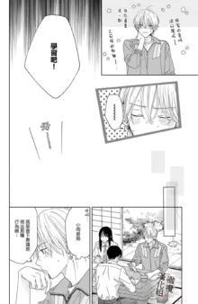 syokorabu】 sindou kun ha to ri atuka i tyuui。 ～ kouhai ga seiteki sugi te koma xtu te masu!?～01-06｜进藤先生请小心轻放。 ～后辈性欲太强让我很困扰！？～01-06, 中文