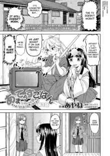 Ameterasu Gohan Ch.1, English