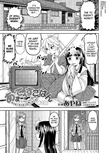 Ameterasu Gohan Ch.1, English