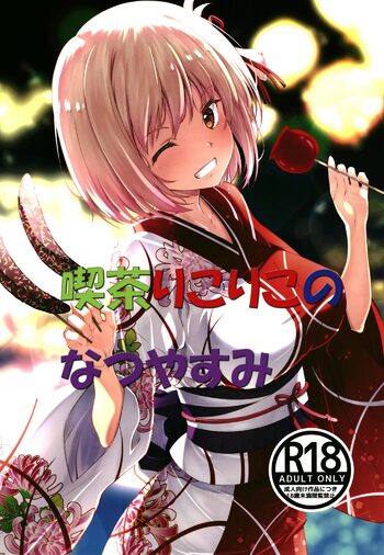 Lycoris Recoil, 日本語