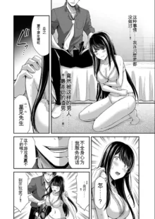 Giruti Sakuru vol 08 (Ch75-85) Chinese Version《罪恶社团》第8卷75-85话，AI机翻汉化, 中文