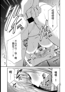 Giruti Sakuru vol 08 (Ch75-85) Chinese Version《罪恶社团》第8卷75-85话，AI机翻汉化, 中文