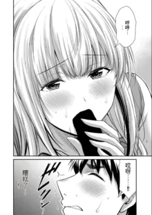 Giruti Sakuru vol 08 (Ch75-85) Chinese Version《罪恶社团》第8卷75-85话，AI机翻汉化, 中文