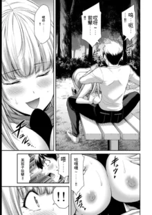 Giruti Sakuru vol 08 (Ch75-85) Chinese Version《罪恶社团》第8卷75-85话，AI机翻汉化, 中文