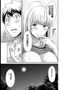 Giruti Sakuru vol 08 (Ch75-85) Chinese Version《罪恶社团》第8卷75-85话，AI机翻汉化, 中文