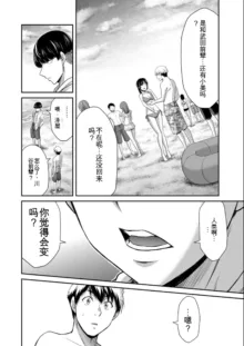 Giruti Sakuru vol 08 (Ch75-85) Chinese Version《罪恶社团》第8卷75-85话，AI机翻汉化, 中文