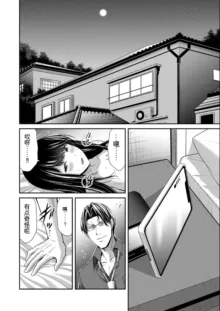 Giruti Sakuru vol 08 (Ch75-85) Chinese Version《罪恶社团》第8卷75-85话，AI机翻汉化, 中文