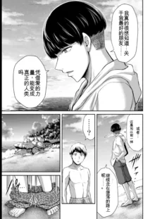 Giruti Sakuru vol 08 (Ch75-85) Chinese Version《罪恶社团》第8卷75-85话，AI机翻汉化, 中文